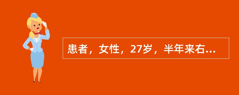 患者，女性，27岁，半年来右下后牙有冷热刺激痛，咀嚼无力等症状，近期出现自发隐痛，咀嚼痛明显，并伴有牙龈肿胀。临床检查可见<img border="0" src="