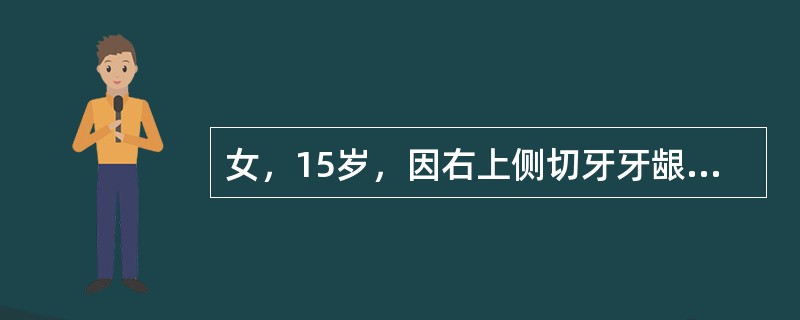 女，15岁，因右上侧切牙牙龈反复肿痛，被诊断为有瘘型慢性根尖周炎。查：患牙2度松动，舌隆突下方一沟，探牙周袋7mm：X线片见根尖周X线透射区4mm×5mm，边界模糊不清。该主诉牙的病因应考虑（　　）。