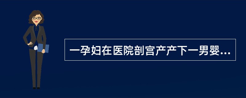 一孕妇在医院剖宫产产下一男婴，医院按照卫生部"新生儿听力筛查"有关规定对该男婴进行听力检查第一次听力检查方法是