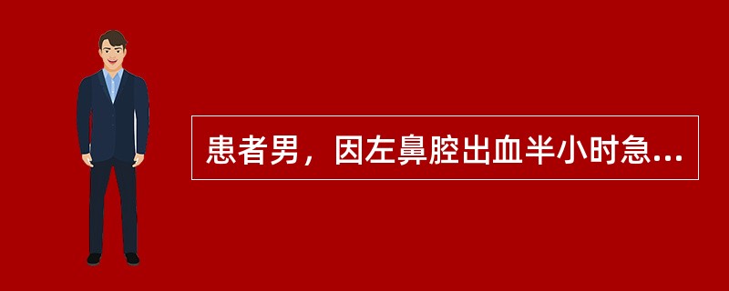 患者男，因左鼻腔出血半小时急诊入院，检查见左鼻腔出血，较剧烈，BP180/105mmHg，P110次/分。给予前鼻孔填塞后仍有间断出血，下列治疗措施不正确的是（　　）。
