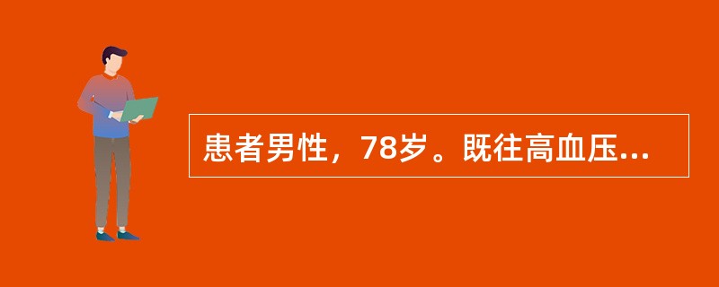 患者男性，78岁。既往高血压病史40余年，以“突发口鼻出血1小时”急诊入院，入院时意识尚清，测血压180/100mmHg，心率70bpm，已于门诊行双侧后鼻孔填塞＋前鼻孔填塞，口咽后壁见鲜血自后鼻孔流