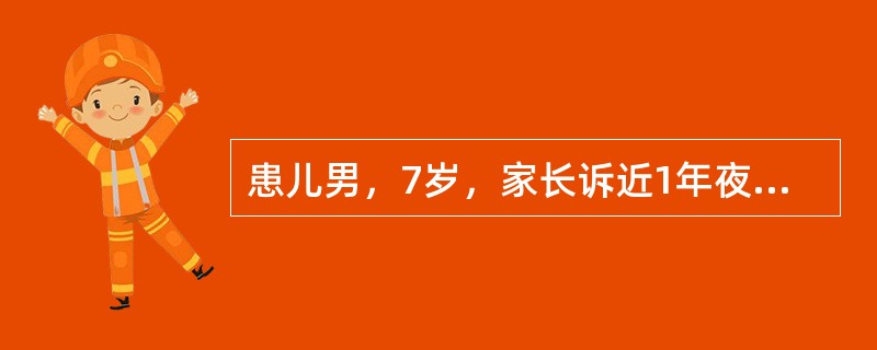 患儿男，7岁，家长诉近1年夜间睡眠打鼾，注意力不集中，看电视音量大。间接喉镜下可见鼻咽顶后壁红色块状隆起，有纵行的沟，阻塞部分后鼻孔。腺样体切除术的禁忌证是（　　）。