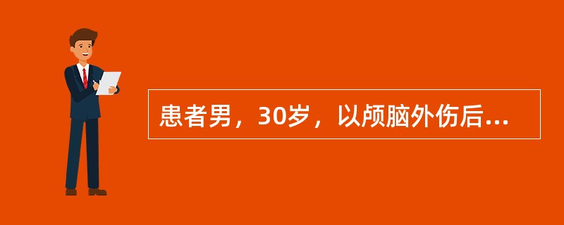 患者男，30岁，以颅脑外伤后左鼻腔持续流出清亮、水样液体1周就诊。患者神智清楚，无头痛、发热、恶心、呕吐等。确诊脑脊液鼻漏后，下列哪些为寻找漏孔较为准确的方法？（　　）