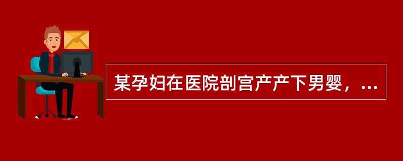 某孕妇在医院剖宫产产下男婴，医院按照卫生部“新生儿听力筛查”有关规定对该男婴进行听力检查。按照规定，该男婴需要在出生后多少天进行复查听力？（　　）