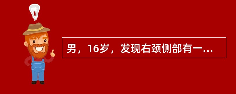 男，16岁，发现右颈侧部有一小瘘口多年，挤压后有白色分泌物溢出。局部曾红肿，抗炎后好转。检查：右胸锁乳突肌前缘下端有一瘘口，瘘口上方可及索条状瘢痕物。正确治疗方案是（　　）。
