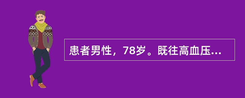 患者男性，78岁。既往高血压病史40余年，以“突发口鼻出血1小时”急诊入院，入院时意识尚清，测血压180/100mmHg，心率70bpm，已于门诊行双侧后鼻孔填塞＋前鼻孔填塞，口咽后壁见鲜血自后鼻孔流