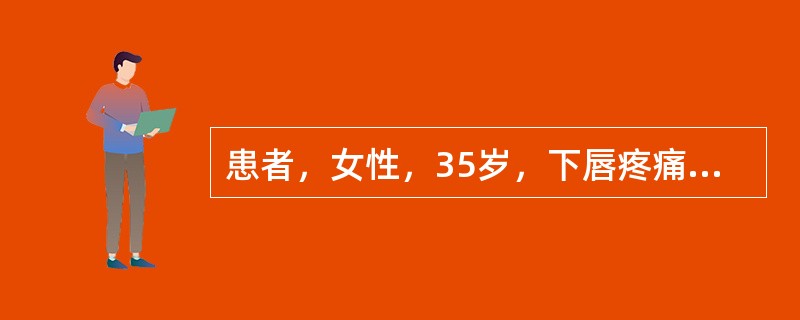 患者，女性，35岁，下唇疼痛1周就诊，有类似病史5年，每个月发作2次，发作部位不固定，7天左右可自行愈合。检查发现下唇、左舌缘、右颊黏膜共有3个圆形溃疡，溃疡周边有红晕，表面覆有浅黄色假膜。若患者同时