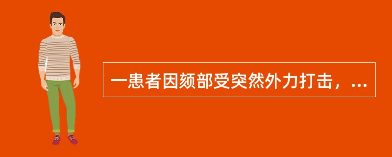 一患者因颏部受突然外力打击，致下颌中线偏于右侧，右侧后牙早接触，左侧开<img border="0" src="https://img.zhaotiba.com/f