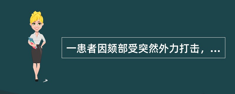 一患者因颏部受突然外力打击，致下颌中线偏于右侧，右侧后牙早接触，左侧开<img border="0" src="https://img.zhaotiba.com/f