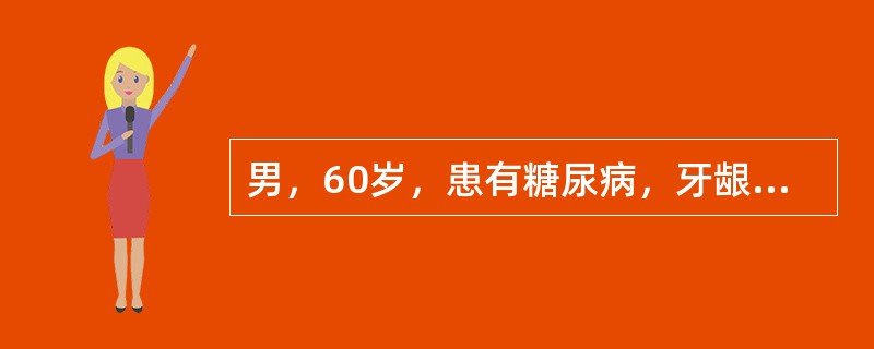 男，60岁，患有糖尿病，牙龈经常肿胀、疼痛，全口多数牙有深牙周袋，且溢脓。准备对患者进行治疗，最应当注意的是（　　）。