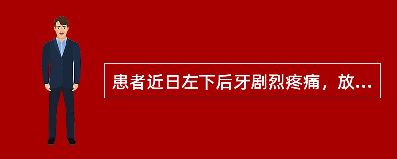 患者近日左下后牙剧烈疼痛，放散至左面部。检查时左下第一、二前磨牙颊侧颈部较深楔状缺损，左上第一磨牙有近髓深龋洞。冷热测均呈不同程度的敏感。鉴别该患者主诉牙是在上颌或下颌的方法是（　　）。