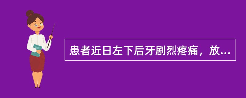 患者近日左下后牙剧烈疼痛，放散至左面部。检查时左下第一、二前磨牙颊侧颈部较深楔状缺损，左上第一磨牙有近髓深龋洞。冷热测均呈不同程度的敏感。鉴别该患者主诉牙是在上颌或下颌的方法是