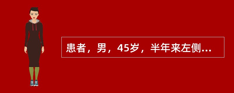 患者，男，45岁，半年来左侧后牙咬合痛。检查发现左侧后牙无龋坏牙，<img border="0" src="https://img.zhaotiba.com/fuj