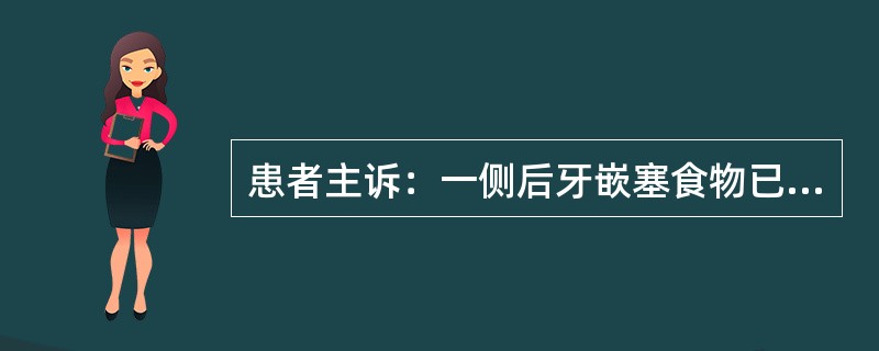 患者主诉：一侧后牙嵌塞食物已半年。查：右上6近中龋，探敏，叩（-），冷测正常牙面同对照牙，进入龋洞时引起疼痛，去除刺激立即消失。诊断最可能是（　　）。