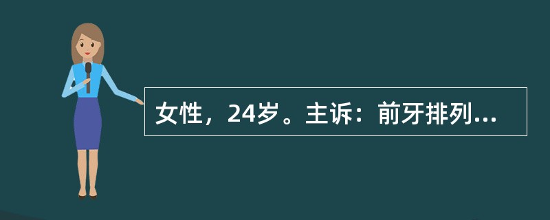 女性，24岁。主诉：前牙排列不齐。口内检查：磨牙关系中性。覆盖3mm，覆。上中切牙外翻，上牙列拥挤4mm，下牙列拥挤4.5mm。X线头影测量为：SNA80°，SNB76°，U1/SN105°，L1/M