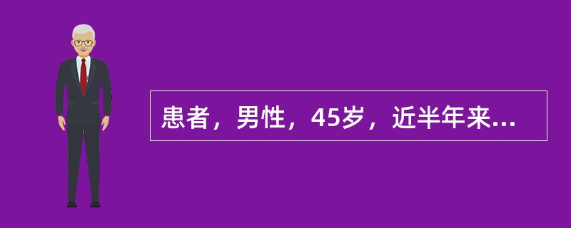 患者，男性，45岁，近半年来右下后牙遇冷水及吃甜食酸痛，咬硬物酸软无力，无自发痛。检查时可见<img src="https://img.zhaotiba.com/fujian/2022