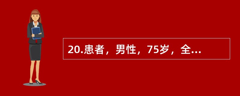 20.患者，男性，75岁，全口义齿初戴3周，诉咀嚼时义齿不稳，检查见前伸运动时前牙接触，后牙不接触，诊断为前伸<img src="https://img.zhaotiba.com/fu
