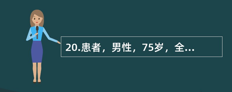 20.患者，男性，75岁，全口义齿初戴3周，诉咀嚼时义齿不稳，检查见前伸运动时前牙接触，后牙不接触，诊断为前伸<img src="https://img.zhaotiba.com/fu