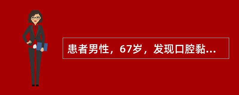 患者男性，67岁，发现口腔黏膜白色病损4～5年，有粗糙感。吸烟40年，每日吸烟20支。检查见：双烦合线上下白色角化斑块各为（1×5）cm。该患者最可能的诊断是（　　）。