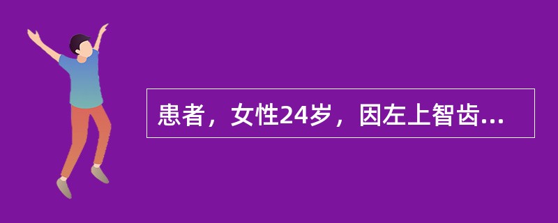 患者，女性24岁，因左上智齿颊向高位阻生，要求拔除在行左上颌结节麻醉时，出现左颊面部血肿，其原因是（　　）。