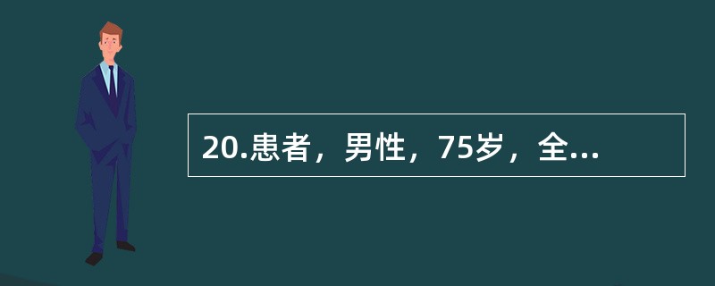 20.患者，男性，75岁，全口义齿初戴3周，诉咀嚼时义齿不稳，检查见前伸运动时前牙接触，后牙不接触，诊断为前伸<img src="https://img.zhaotiba.com/fu