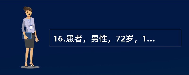 16.患者，男性，72岁，1年来经常因触摸左侧下唇而诱发左下后牙区和面颊部阵发性剧痛。近3个月发作频繁，间歇期缩短，疼痛剧烈难忍。目前用于治疗原发性三叉神经痛的主要药物有（　　）