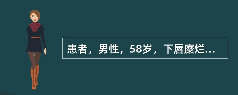 患者，男性，58岁，下唇糜烂半年不愈。临床检查见下唇唇红部有1cm×2cm红色萎缩斑，中央微凹陷，边缘隆起有放射状白色角化条纹。口腔内未见它处病损。以下是应对患者所做的进一步检查，除了（　　）。