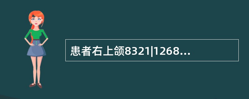 患者右上颌8321|1268缺失，前部牙槽嵴欠丰满，组织倒凹明显，76|67无接触点、食物嵌塞。义齿左后方固位体宜采用（　　）。