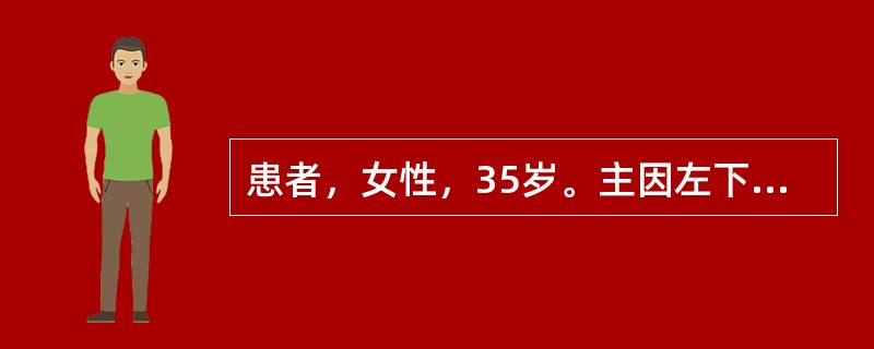 患者，女性，35岁。主因左下颌区无痛性肿胀1年就诊，不伴左下颌疼痛及麻木。临床查见左下颌角明显膨隆，皮肤色、温均正常，无波动感。口内左磨牙区龈颊沟丰满，舌侧膨隆明显。触有“乒乓球感”，黏膜无破溃角化囊