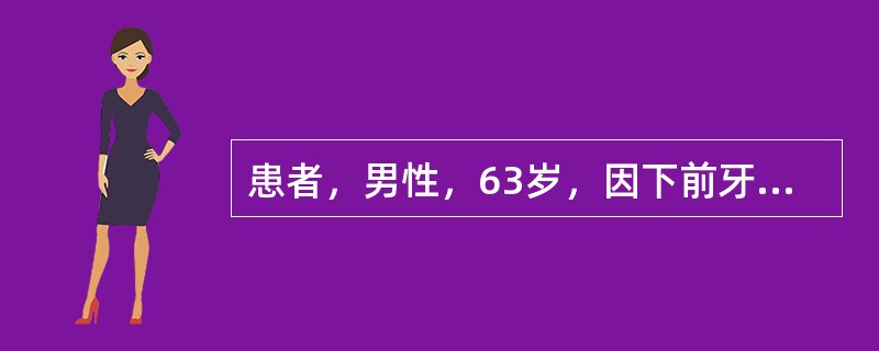 患者，男性，63岁，因下前牙急性骨膜下脓肿就诊，第一次的处理如下，除（　　）外。