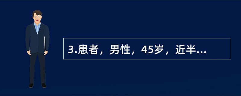 3.患者，男性，45岁，近半年来右下后牙遇冷水及吃甜食酸痛，咬硬物酸软无力，无自发痛。检查时可见<img border="0" src="https://img.z