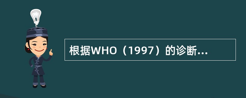 根据WHO（1997）的诊断标准，以下情况可诊断为龋病的是（　　）。