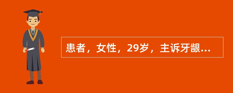 患者，女性，29岁，主诉牙龈肿胀3个月。检查显示全口龈缘及龈乳头炎性肥大，色泽鲜红，极度松软光亮，触之极易出血。对此患者应（　　）。