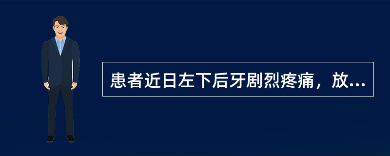 患者近日左下后牙剧烈疼痛，放散至左面部。检查时左下第一、二前磨牙颊侧颈部较深楔状缺损，左上第一磨牙有近髓深龋洞。冷热测均呈不同程度的敏感。鉴别该患者主诉牙是在上颌或下颌的方法是（　　）。