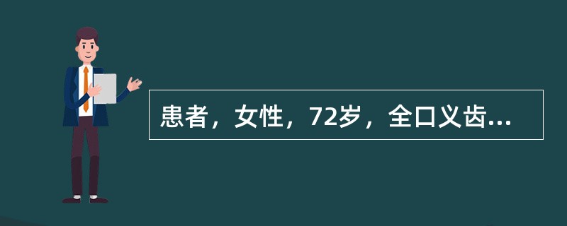 患者，女性，72岁，全口义齿修复后进食时容易脱落，临床检查发现下颌侧向运动时，尖牙早接触。合理的处理方法包括（　　）。