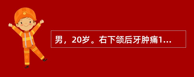 男，20岁。右下颌后牙肿痛1周伴开口受限、吞咽疼痛及进食困难。检查：右下颌第三磨牙部分萌出，挤压龈袋有脓液流出，咽侧壁红肿，腭垂被推向左侧。如欲明确有无脓肿形成，最简单有效的方法是（　　）。