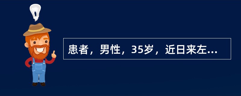 患者，男性，35岁，近日来左上后牙区出现冷热刺激痛。检查发现3年前|6因隐裂行铸造冠修复，冷诊敏感，无叩痛；<img border="0" style="width