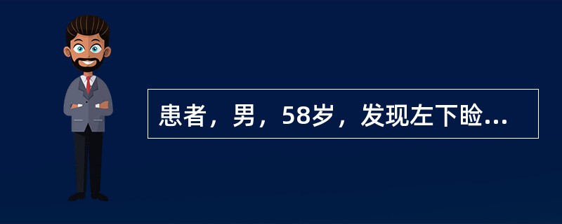 患者，男，58岁，发现左下睑肿物6年，渐增大，无痛，体检见左下睑内侧不规则形隆起肿物，约11mm×8mm，边界不清，表面有溃疡，镜下见瘤细胞呈巢状排列，细胞卵圆形或短梭形，细胞质少，癌巢周边癌细胞呈栅