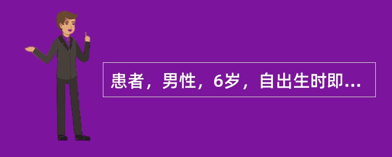 患者，男性，6岁，自出生时即发现右眼睁不大，不伴晨轻暮重，否认外伤史。右眼视力0.5，不能矫正，左眼视力0。睑裂高度：右眼3mm，左眼9mm。眼球运动正常。腾喜龙试验：阴性。咀嚼下颌运动试验：阴性。提