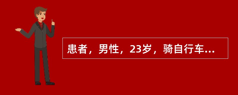 患者，男性，23岁，骑自行车转弯时不慎与对面行驶过来的小汽车发生碰撞，颏部着地。检查：神清，颏部皮肤裂开，渗血，耳前区肿胀、有压痛，张口度5cm，后牙早接触，前牙开<img border=&qu