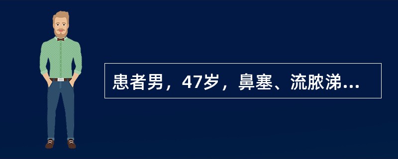 患者男，47岁，鼻塞、流脓涕14天，头痛、呕吐3天。入院后查体，鼻内镜检查鼻腔有较多脓性分泌物，T39.7℃，WBC17×109。鼻内镜下脑脊液鼻漏修补术正确的是（　　）。