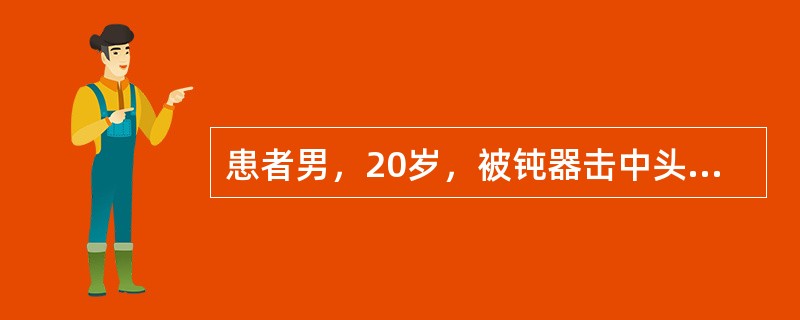 患者男，20岁，被钝器击中头部后出现耳痛，听力下降，外耳道有鲜血流出，意识清醒。以下处理不正确的是（　　）。