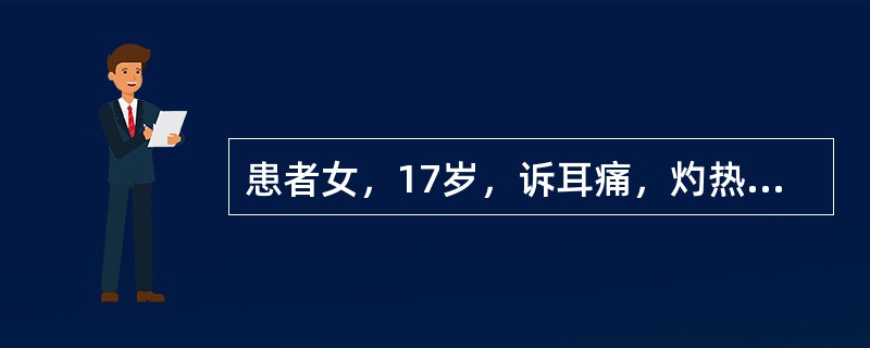 患者女，17岁，诉耳痛，灼热感，疼痛逐渐加剧，有耳屏压痛和耳廓牵引痛，外耳道弥漫性充血、肿胀、潮湿，可见数个小脓疱，应诊断为（　　）。