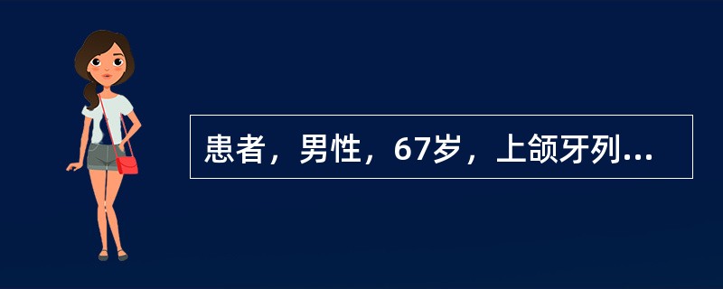 患者，男性，67岁，上颌牙列765|567缺失，基牙8|8近中颊侧倾斜，卡环最好选用（　　）。