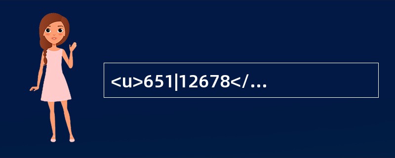 <u>651|12678</u>缺失，上下颌余留牙牙体、牙周状况良好，基牙牙冠较短，咬合关系正常。在正常情况下，卡环应设计在（　　）。