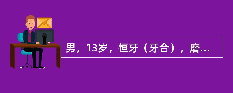 男，13岁，恒牙（牙合），磨牙远中关系，双侧第二磨牙正锁（牙合），上颌略前突，下颌基本正常，上切牙至SN为105°，覆（牙合）覆盖Ⅱ度，上下牙弓Ⅱ度拥挤，用方丝弓矫治器拔牙矫治。在矫治锁（牙合）时临床