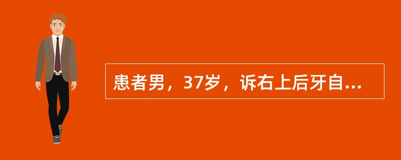 患者男，37岁，诉右上后牙自发性钝痛1个月，1天前疼痛加重，较剧烈，出现夜间痛，冷热刺激加剧。视诊见2号牙深龋洞，探诊（＋＋）。患者应先行以下哪项检查？（　　）