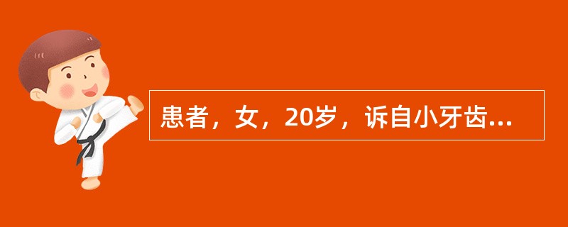 患者，女，20岁，诉自小牙齿不好，要求牙体美容。检查：全口牙齿均有Ⅰ～Ⅱ度磨耗，牙冠均呈微黄色，釉质缺损较严重，牙本质暴露，探诊、温度测试均无明显反应。患者诉外祖母和母亲的牙齿也有类似的情况。治疗方案