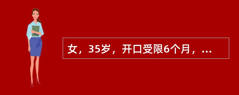 女，35岁，开口受限6个月，既往有关节弹响史。临床检查见开口度1指半，开口型左偏。X线检查发现颞下颌关节前间隙增宽，髁突骨质未见异常，应进一步进行的检查是（　　）。