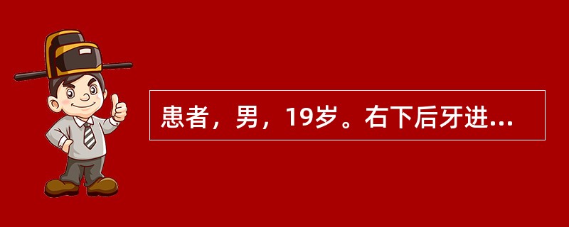 患者，男，19岁。右下后牙进食时疼痛并伴有出血1个月余。检查：右下6残冠，见红色的肉芽组织充满整个龋洞并达咬合面，探诊出血，温度测试引起持续性疼痛，叩（±），松（－），右下7远中龋损，探诊有酸软感，右